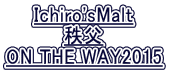 Ichiro'sMalt 秩父 ON THE WAY2015